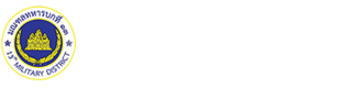 เกี่ยวกับคุกกี้บนเว็บไซต์นี้