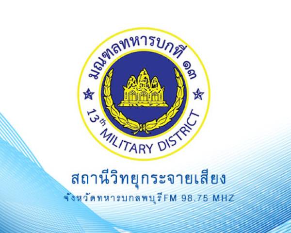 ข่าวประชาสัมพันธ์ ตัวอย่างที่ 3